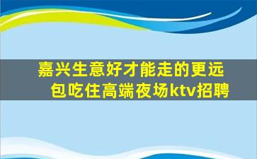 黑河酒吧招聘